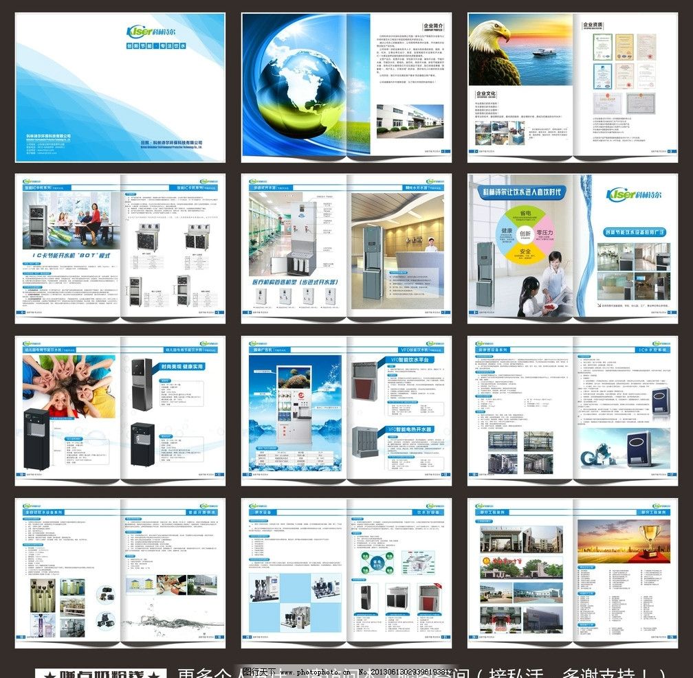 飲用水畫冊圖片軟件開發——構建品牌形象與營銷新平臺