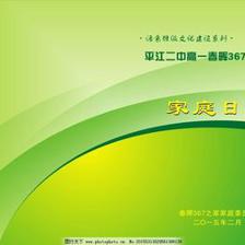 綠色之約 畫冊封面設計的藝術與企業形象塑造